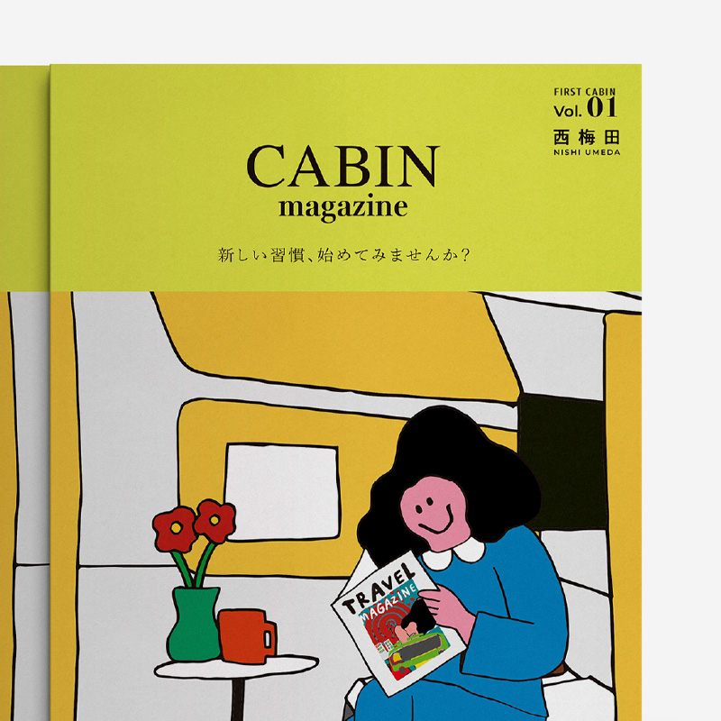 ファーストキャビン