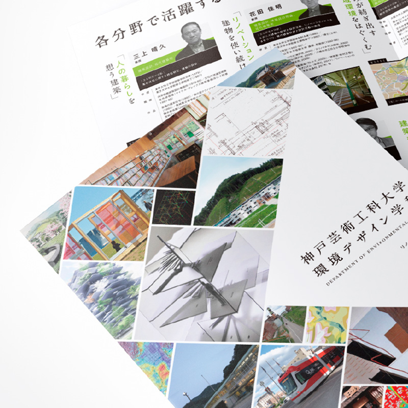 神戸芸術工科大学