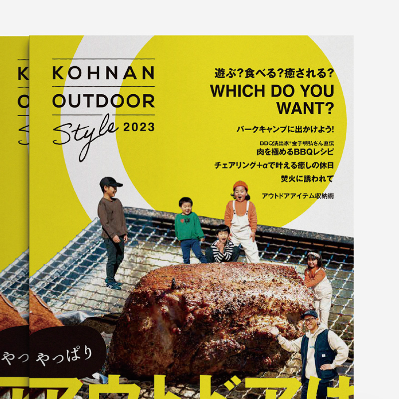 コーナン商事株式会社